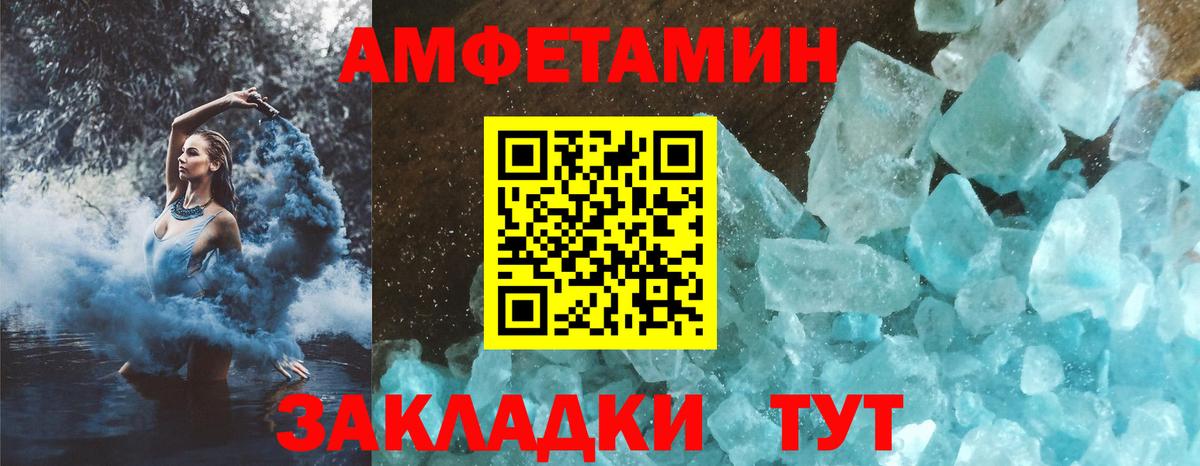 АМФ Розовый  Вход с VPN  АМФ  Пугачёв 