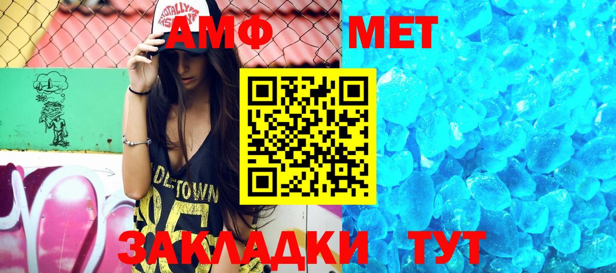 Amphetamine Розовый Пугачёв