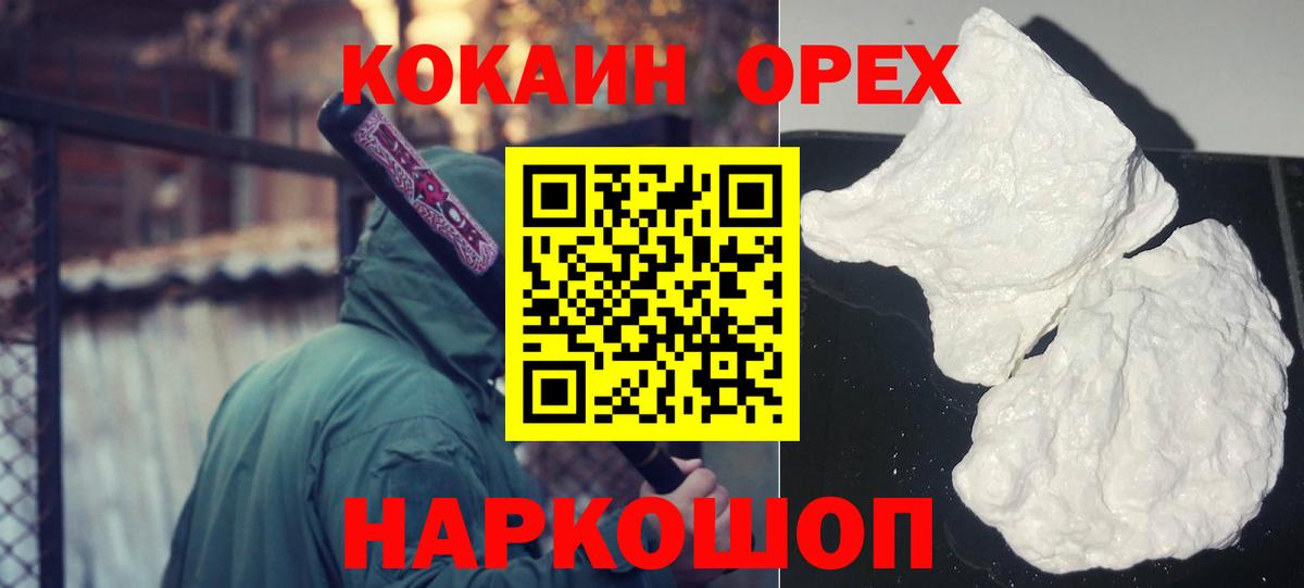 КОКАИН Перу  COCAIN 99%  Вход с VPN  Пугачёв 