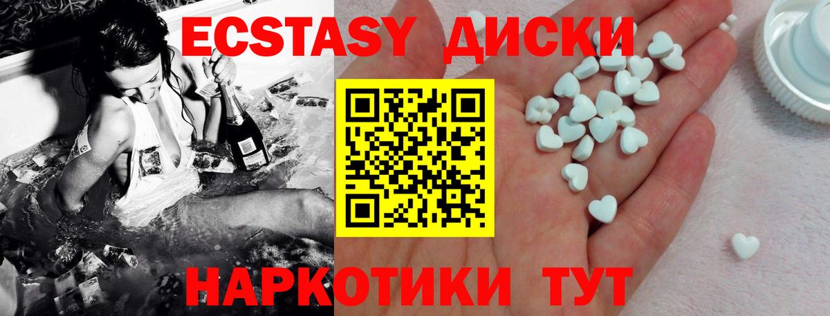 Экстази таблы Пугачёв
