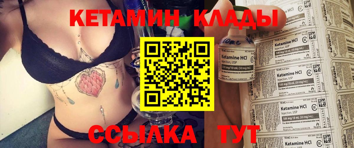 Кетамин VHQ  Вход с VPN  Пугачёв  КЕТАМИН VHQ 