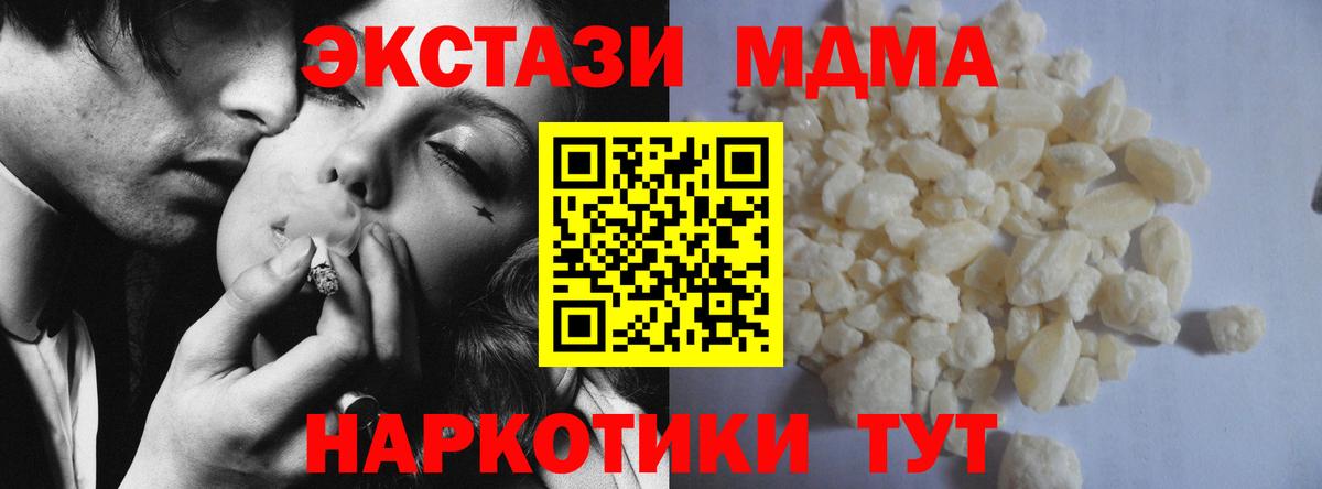 МДМА Molly Пугачёв
