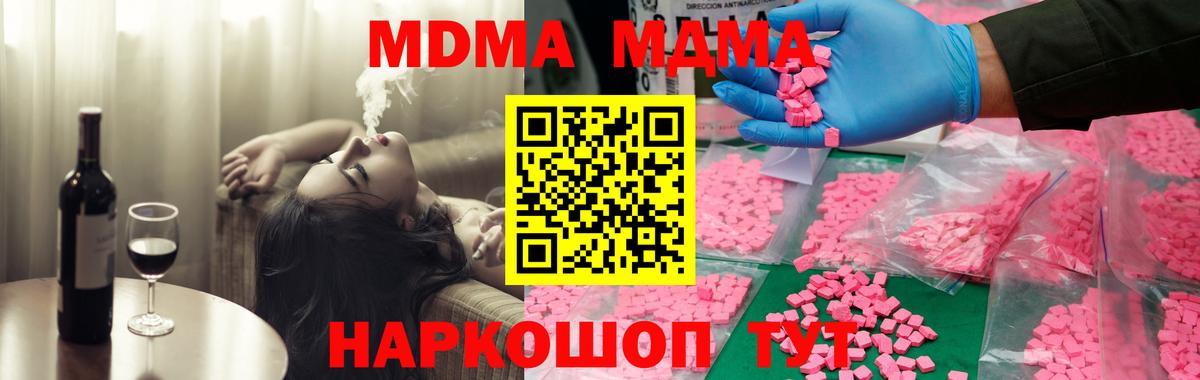 MDMA Molly  Вход с VPN  MDMA VHQ  Пугачёв 