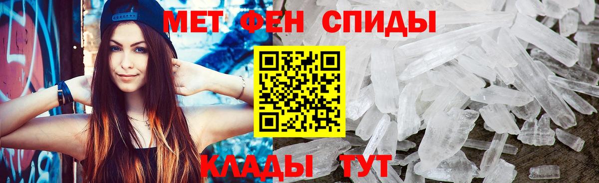 Метамфетамин винт Пугачёв