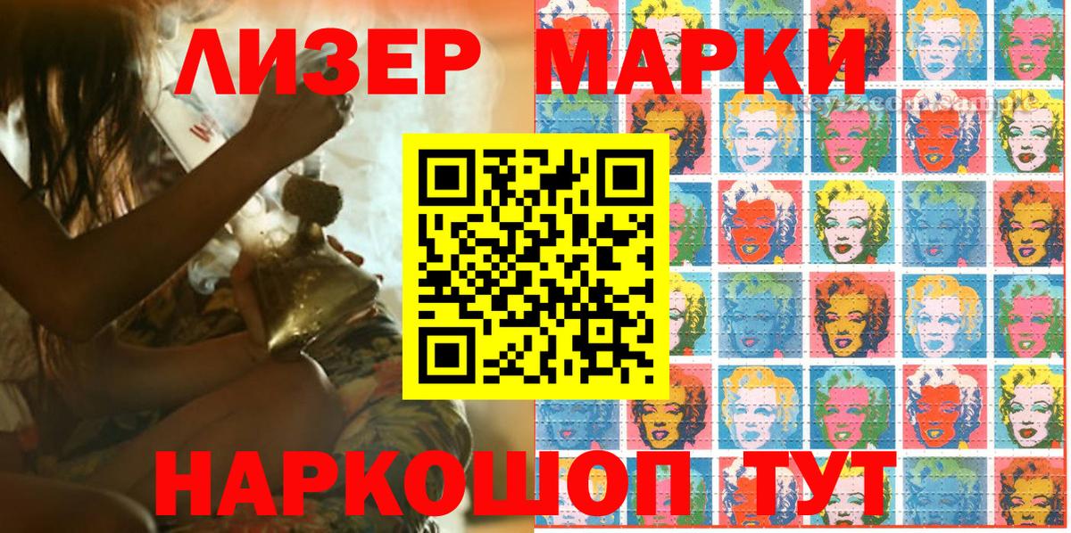 Марки NBOMe 1,5мг Пугачёв