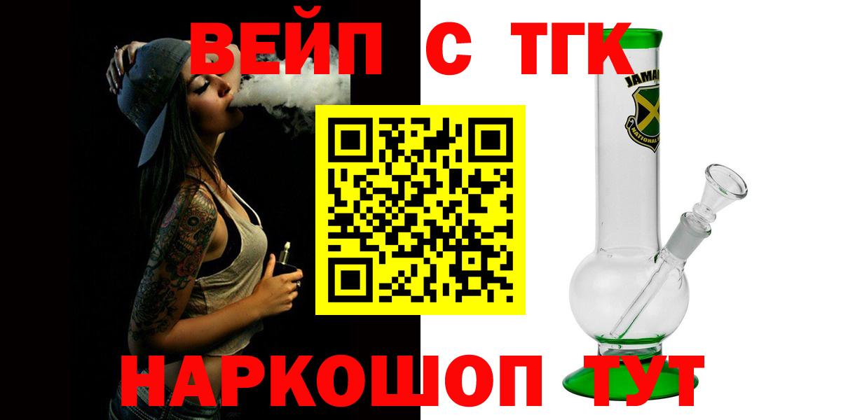 Пугачёв  Дистиллят ТГК вейп  Вход с VPN 