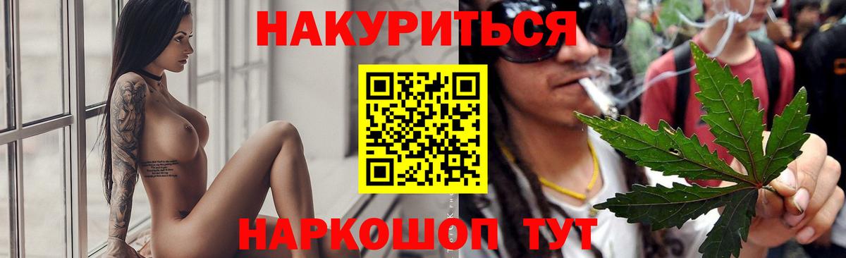 Шишки марихуана Amnesia  Марихуана VHQ  Канабис тримм  Вход с VPN  МАРИХУАНА Bruce Banner  Пугачёв 